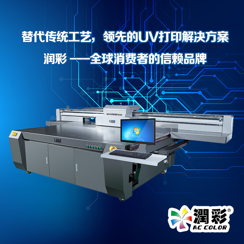 UV打印機(jī)哪家好？