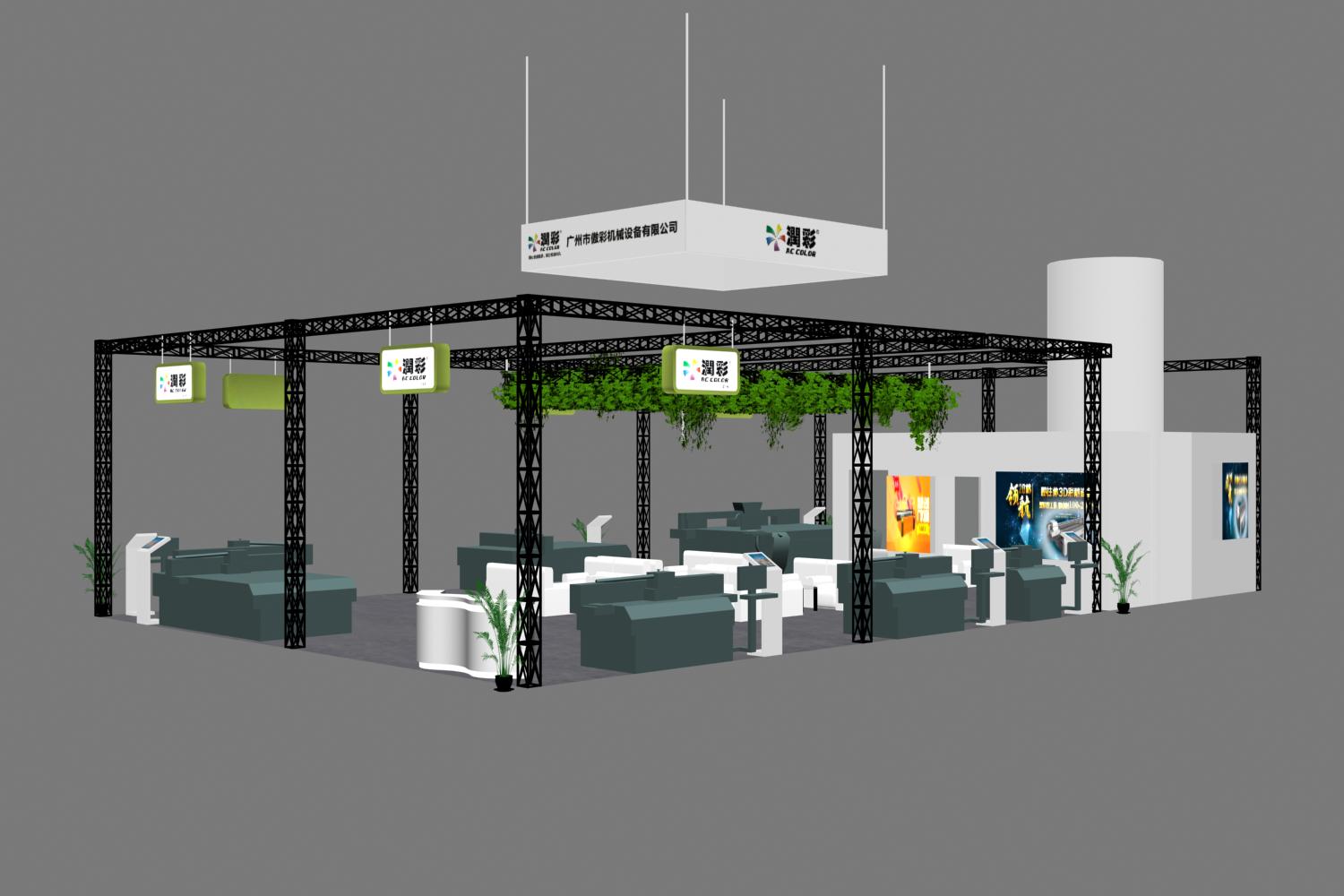 潤彩第二十一屆迪培思 廣州國際廣告展邀請函