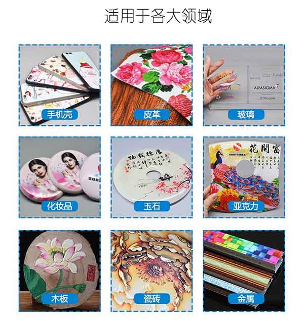 uv平板打印機(jī)應(yīng)用