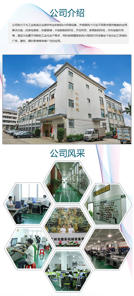 uv平板打印機品牌哪個好？