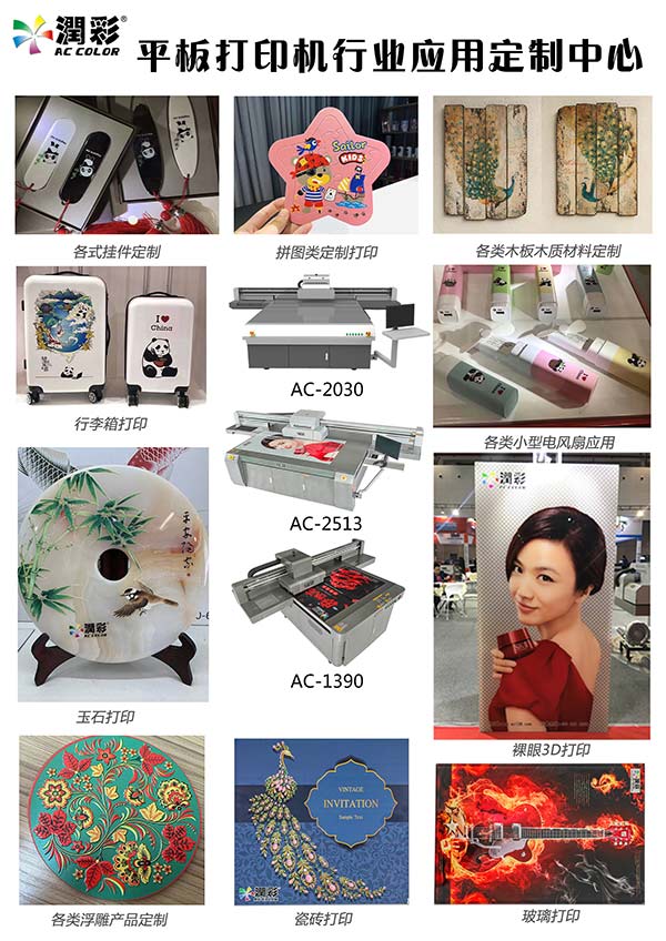 玩具uv打印機(jī)系列推薦