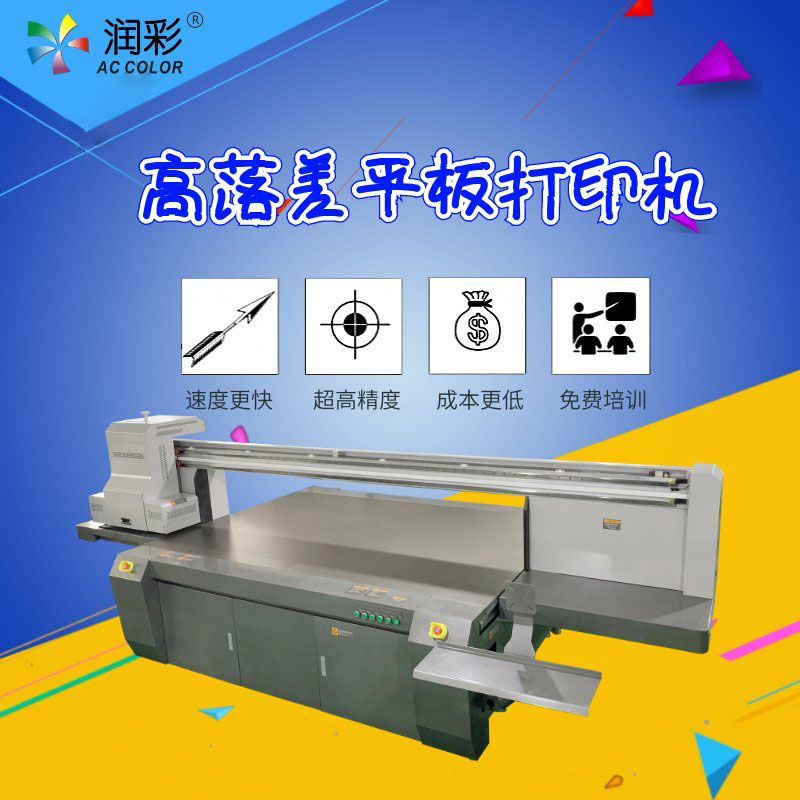 高落差玩具打印機(jī)