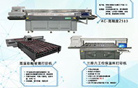 化妝品uv打印機(jī)的種類有哪些？
