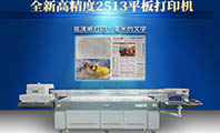 uv平板噴繪打印機種類都有哪些？