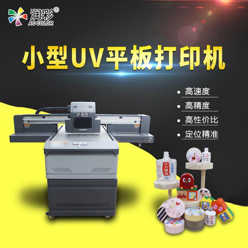 uv平板打印機(jī)