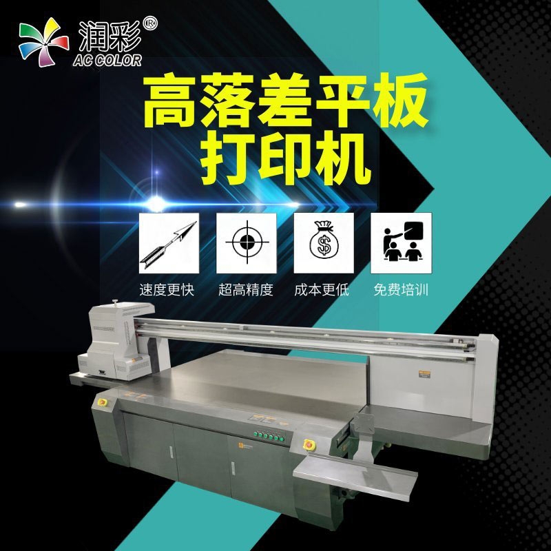 鞋子打印機(jī)