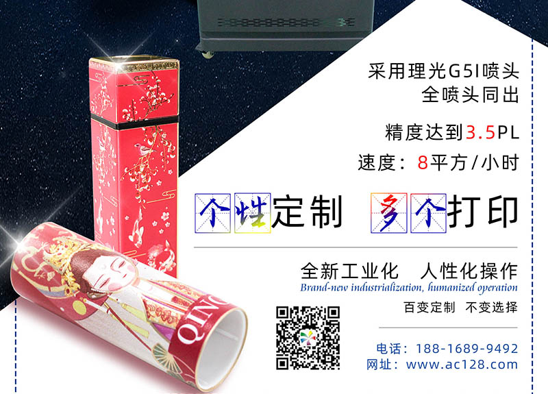 口紅管uv平板打印機(jī)為何要分速度？