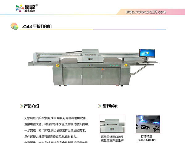 潤彩99節(jié)uv平板打印機價格喜人