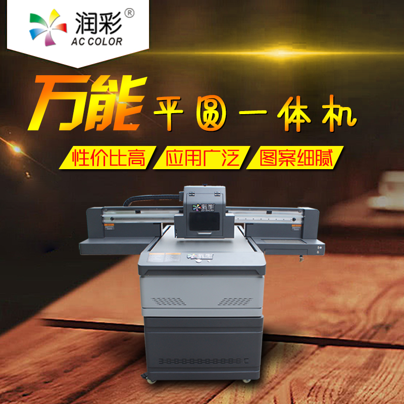 小型uv平板打印機(jī)