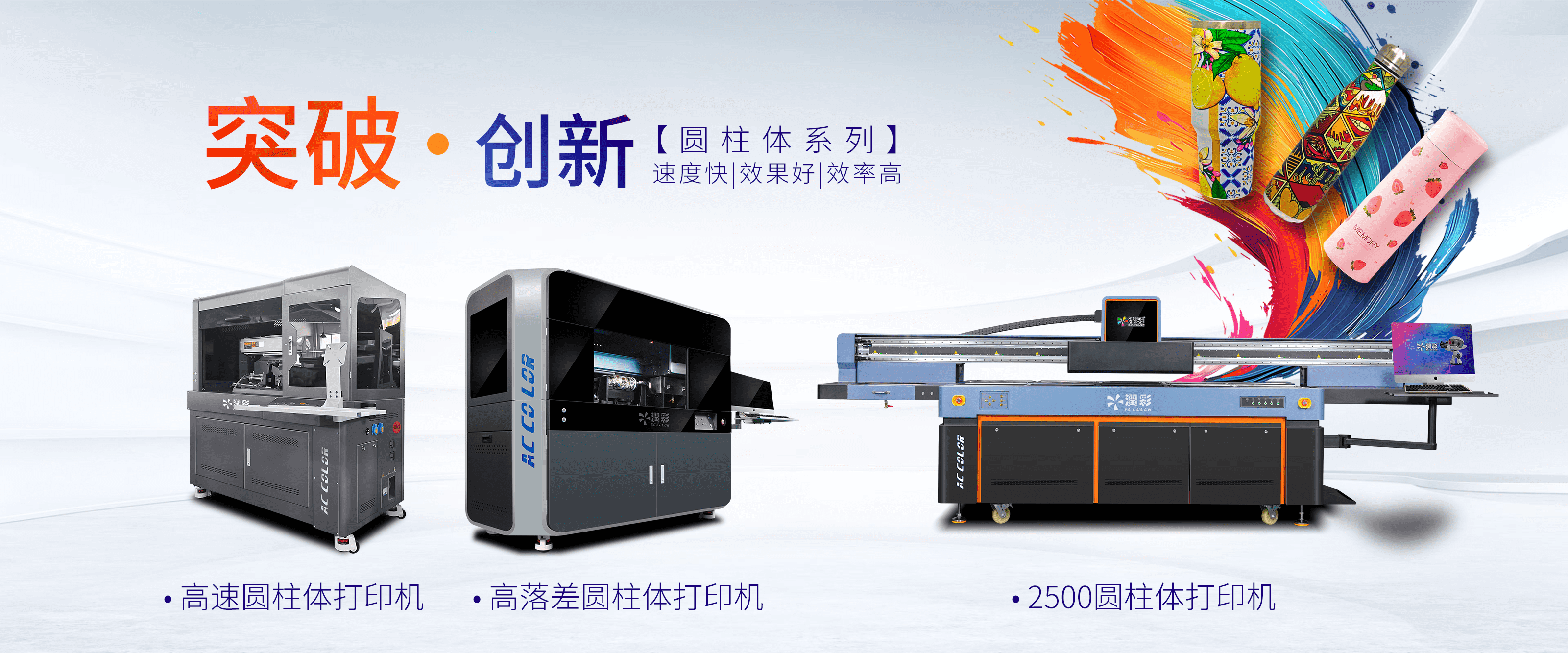 保溫杯酒瓶瓶子圓柱體彩印機(jī)